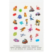 Новые приключения. Турбозавры. 100 наклеек.