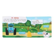 Едет трактор! СИНИЙ ТРАКТОР (книга с липучками)