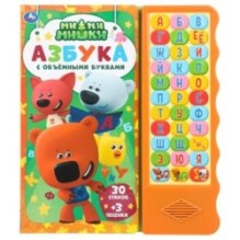 Азбука. Ми-ми-мишки (33 зв.кн. волна, объем.буквы)