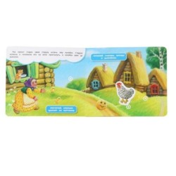 Колобок (книга с липучками)