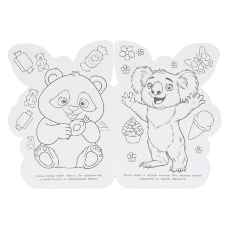 Пушистые малыши. Раскраска.