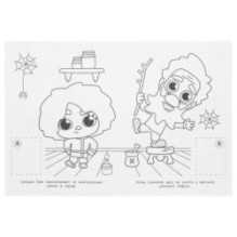 Добрая сказка. Домовенок Кузя. Наклей и раскрась.+ 16 наклеек.