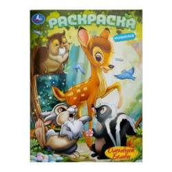 Оленёнок Бемби. Раскраска.