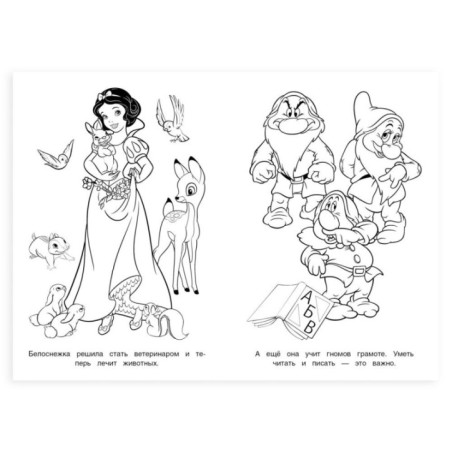 Бал принцесс. Раскраска.