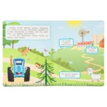 Как говорят животные? Книжка с окошками А5. СИНИЙ ТРАКТОР.