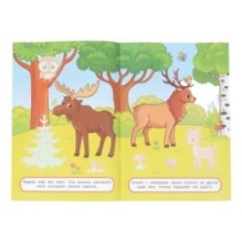 Обитатели леса. Аппликации. Вырежи и наклей. 3+.