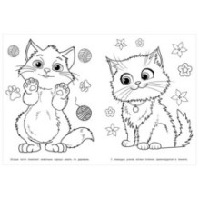 Хвостатые друзья. Раскраска.