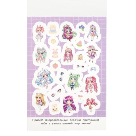 Любимое аниме. 100 наклеек.