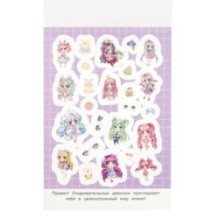 Любимое аниме. 100 наклеек.