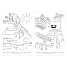 Спасение Алекс. По мотивам Майнкрафт. Раскраска.