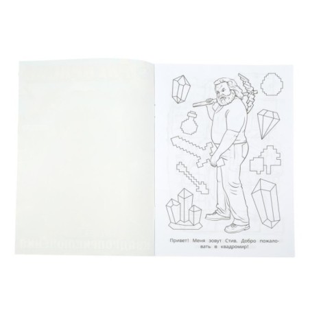 Квадроприключения. Раскраска.