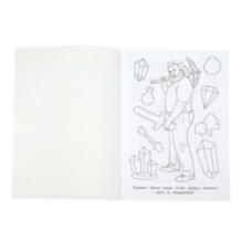 Квадроприключения. Раскраска.