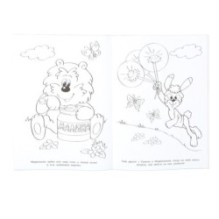 Волшебный мультмир. Экран. Суперраскраска 64 картинки.