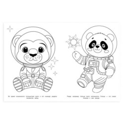 Корги-космонавт. Раскраска.