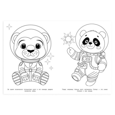 Корги-космонавт. Раскраска.