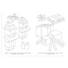 Заклинание колдуньи. По мотивам Майнкрафт. Раскраска.