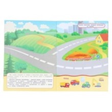 Машинки. Многоразовые наклейки для малышей.