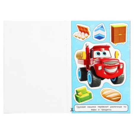 Машинки. Вырезалки. 35 элементов.