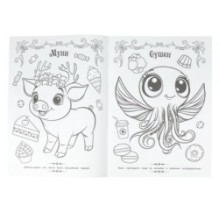 Чудесное мяу-кафе. Волшебная раскраска.