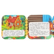 Маша и медведь Книжка-гармошка.