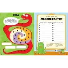 Весёлые головоломки для мальчиков