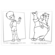 Союзмультфильм. Кто живёт на крыше? Раскраска.