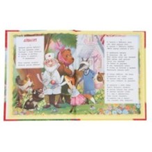 Сказки и стихи для детей.  Чуковский К. И. Мир волшебства.