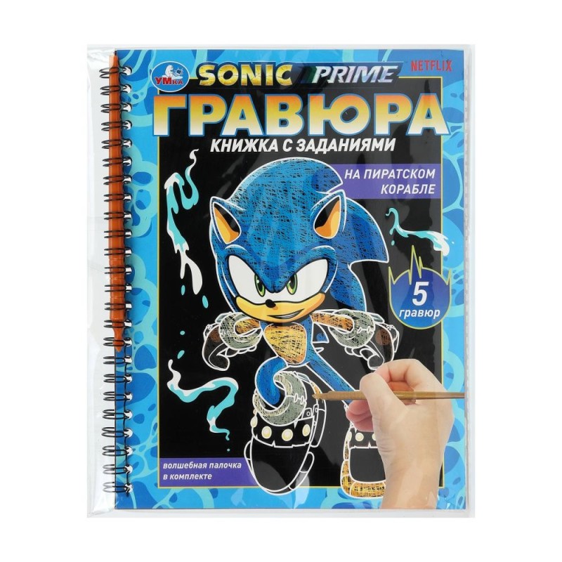 На пиратском корабле (блокнот на пруж. с гравюрами а5, 12 стр.)