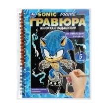 На пиратском корабле (блокнот на пруж. с гравюрами а5, 12 стр.)