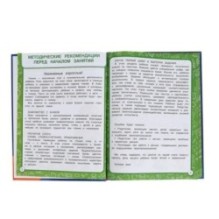 Азбука-тренажер и обучение чтению. М. А. Жукова.