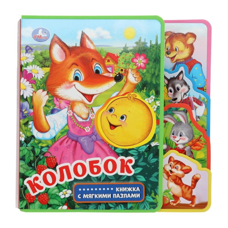 Колобок (eva с закл. и пазлами)