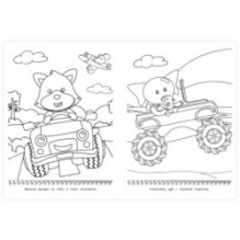 Бешеные гонки. Раскраска.