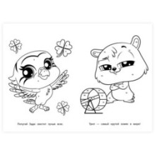 Лучшие друзья. Раскраска по номерам.