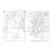 Приключения Буратино. Союзмультфильм. Раскраска.