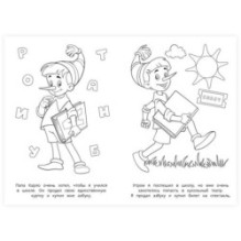 Буратино. Союзмультфильм. Раскраска.