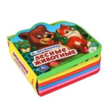 Лесные животные. Дружинина (eva с пазлами)