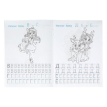 Пишем печатные буквы. Энчентималс. Тренажёр по чистописанию.