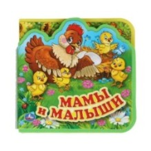 Мамы и малыши (eva с пазлами )