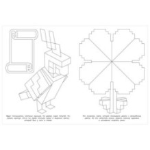 Волшебный цветок. По мотивам Майнкрафт. Раскраска.