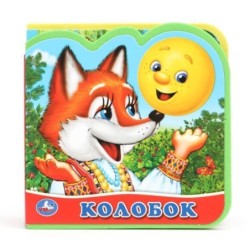 Колобок (eva с пазлами )