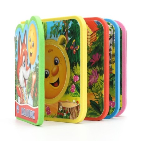 Колобок (eva с пазлами )