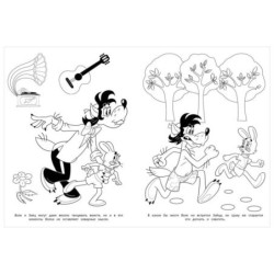 Союзмультфильм. Приключения Зайца и Волка. Раскраска.