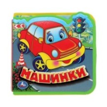 Машинки (eva с пазлами )