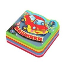 Машинки (eva с пазлами )