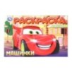 Машинки. Раскраска. Машинки. Раскраска.