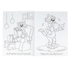 Леопольд. Ребята, давайте жить дружно! Раскраска.