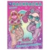 Лол. Морская вечеринка. Раскраска. Лол. Морская вечеринка. Раскраска.