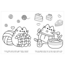 Идём на день рождения. Раскраска.