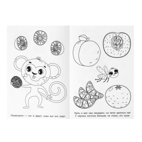 Синий трактор. Овощи и фрукты. (Первая раскраска )