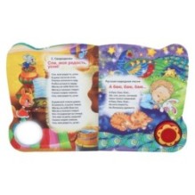 Книга детская СОЮЗМУЛЬТФИЛЬМ (1 кн. 3 пес. с огоньками)